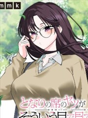 漫画改编观察栏目封面图